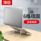 Notebook computer bracket heat-dissipation portable notebook aluminum alloy adjustable bracket universal