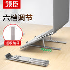 Notebook computer bracket heat-dissipation portable notebook aluminum alloy adjustable bracket universal