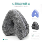 Heart-shaped memory foam leg pillow, knee pillow, footrest, leg raise pillow, anti-pressure yoga leg pillow
