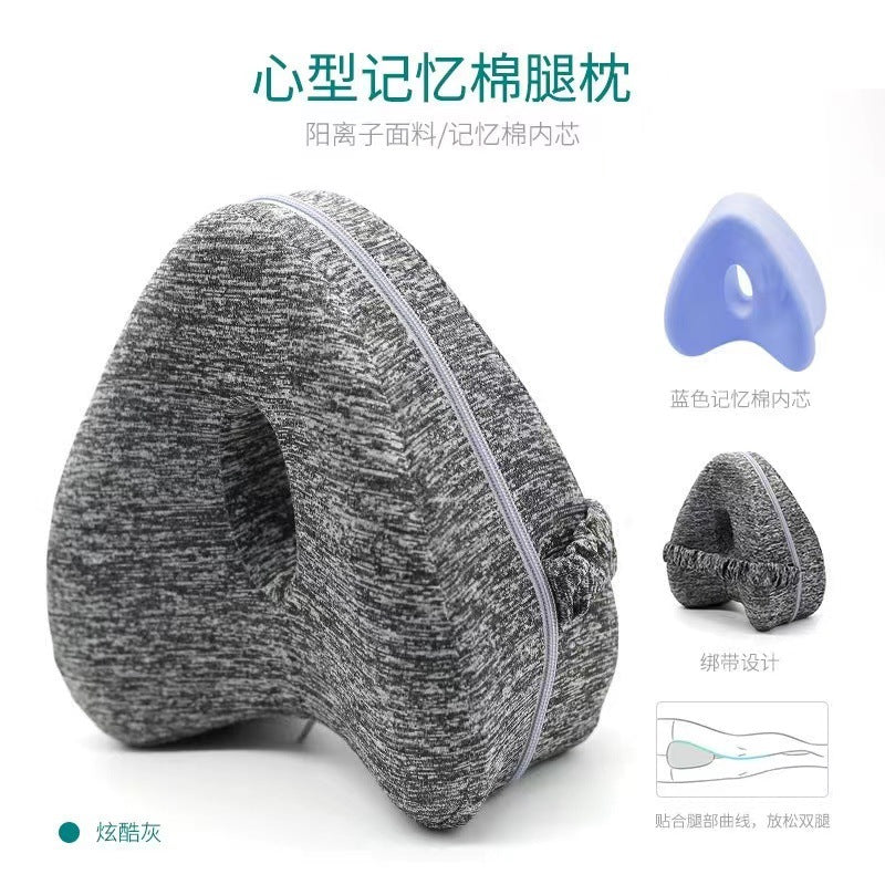 Heart-shaped memory foam leg pillow, knee pillow, footrest, leg raise pillow, anti-pressure yoga leg pillow
