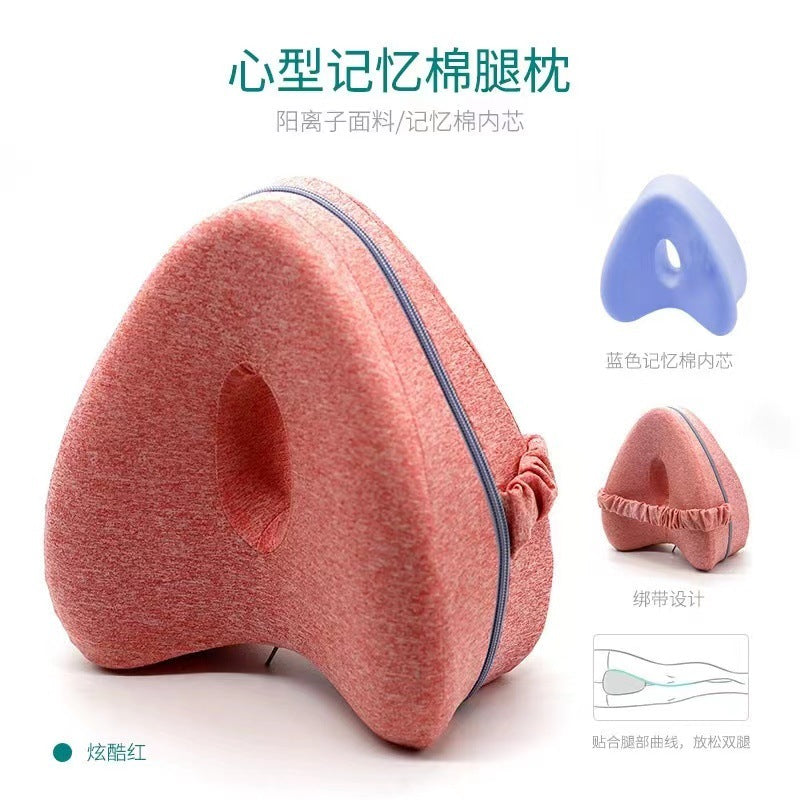 Heart-shaped memory foam leg pillow, knee pillow, footrest, leg raise pillow, anti-pressure yoga leg pillow