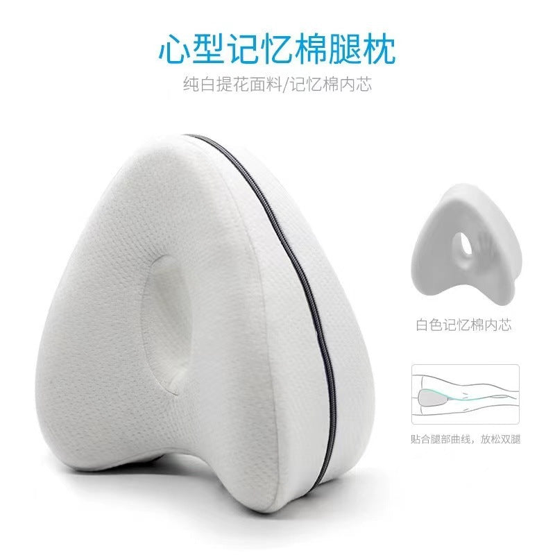Heart-shaped memory foam leg pillow, knee pillow, footrest, leg raise pillow, anti-pressure yoga leg pillow